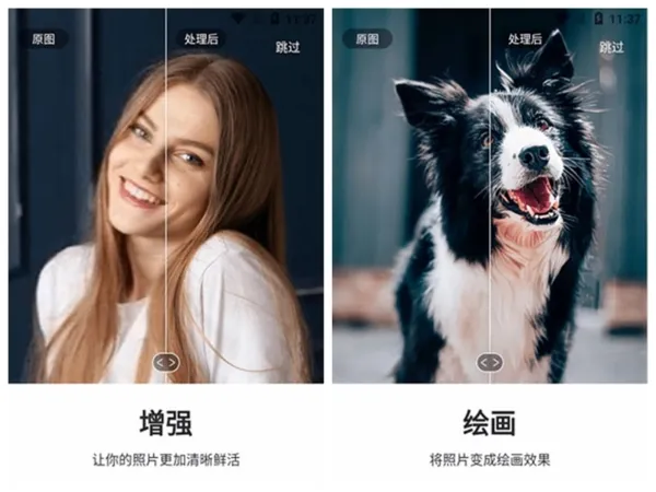 remini照片修复app