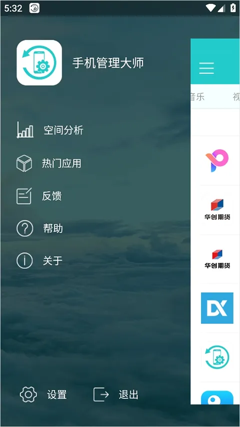 Apowersoft手机管理大师