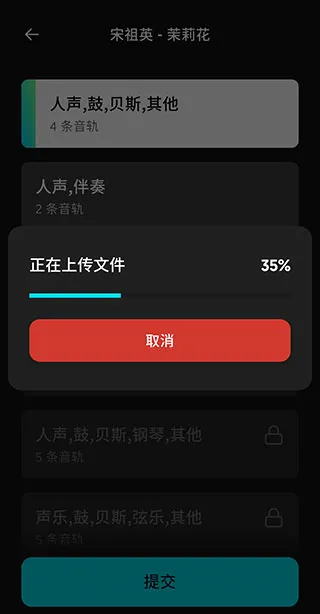 Moises音频分离软件
