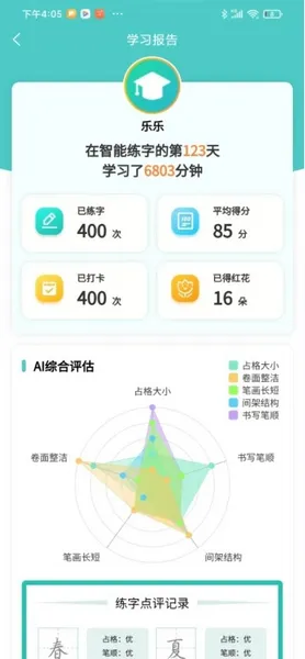 德字宝