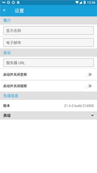 jitsimeet控制客户端APP