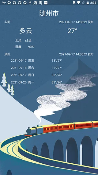 北斗星导航