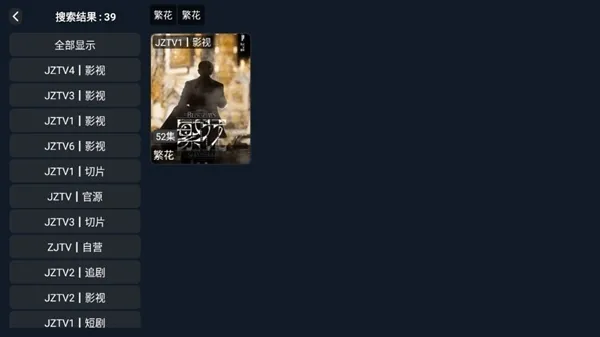 JZTV影视