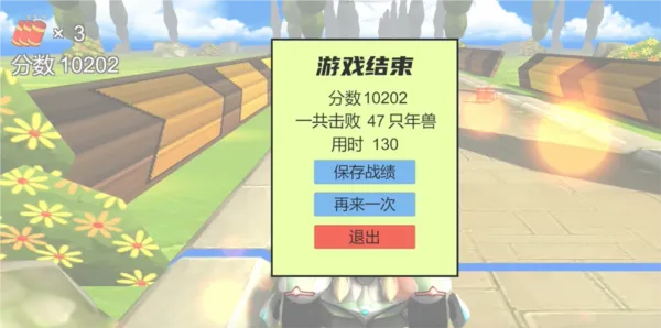 飞车酷跑游戏