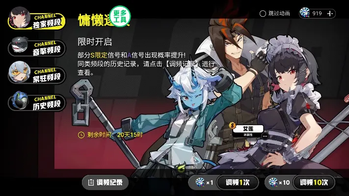 绝区零抽卡模拟器手机版