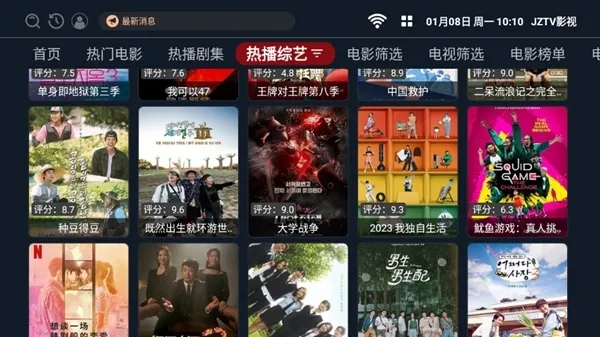 JZTV影视