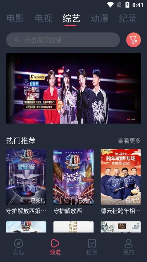 笨龙影视app