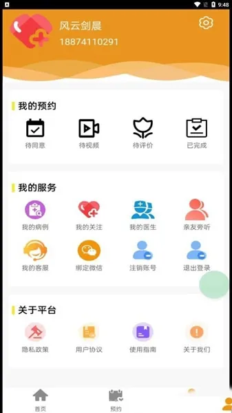 百十医生