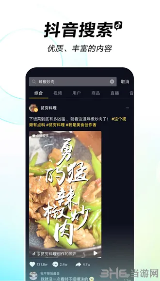 抖音内置土拨鼠无水印等增强版