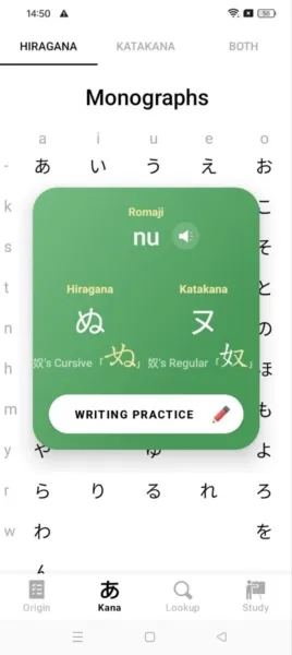 50音起源