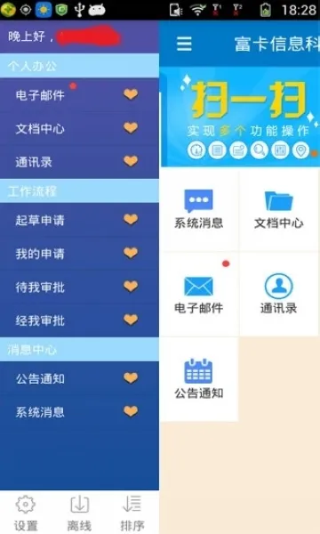富其