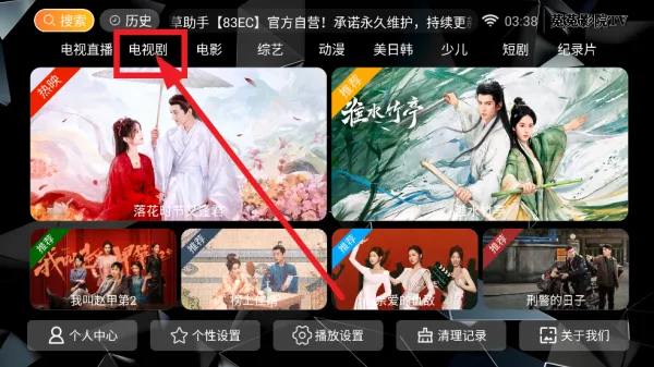 菟菟影院TV版