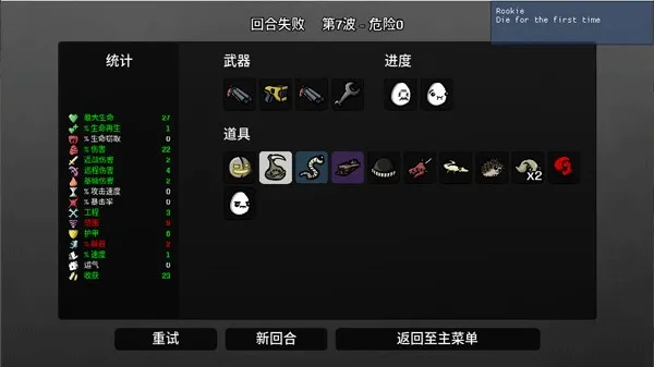 土豆兄弟深海魔怪dlc