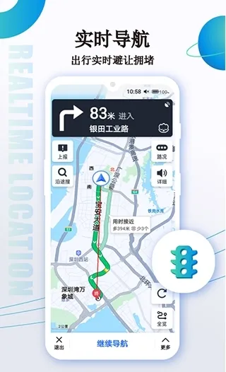 北斗星导航
