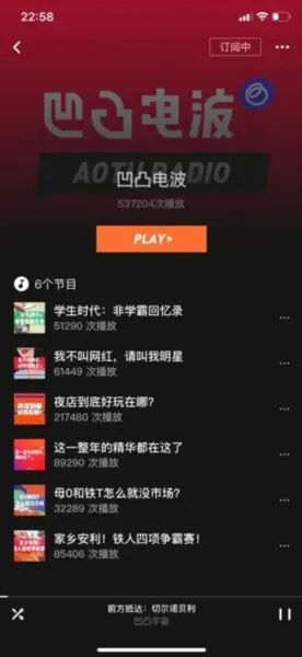 凹凸宇宙plus版