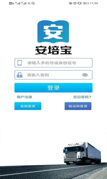 安培宝APP