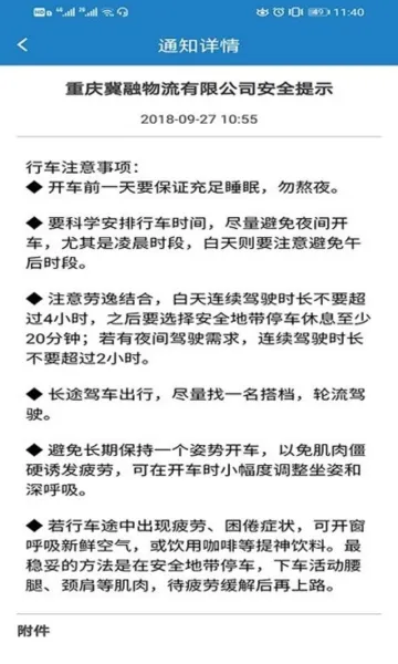 安培宝APP