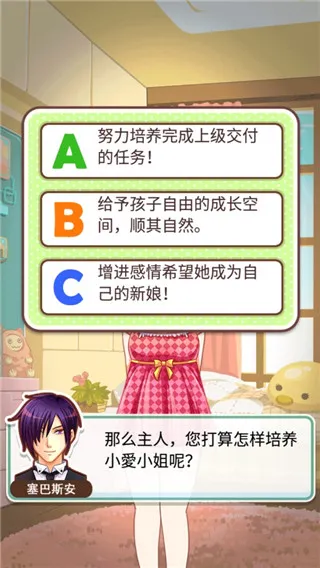 爱养成无限金币版