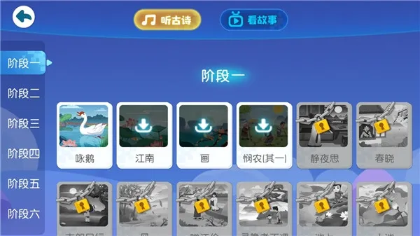 宝宝巴士汉字启蒙