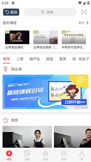 钢琴教练app
