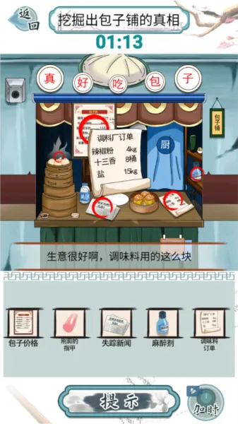 爆笑汉字