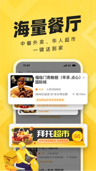 拜托拜托官方版
