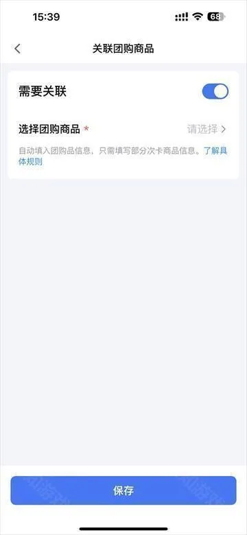 抖音来客网页版