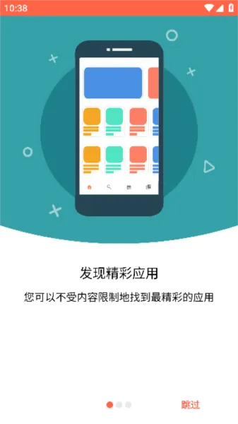 Aptoide应用商店最新版