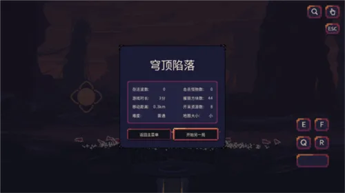 穹顶守护者加强版