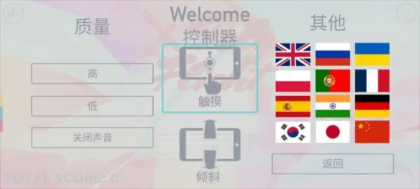 保利飞行无敌版