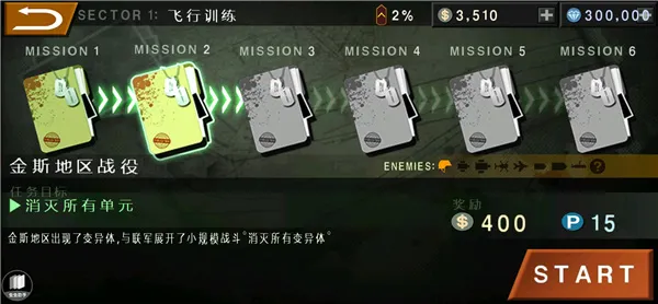 喋血直升机游戏