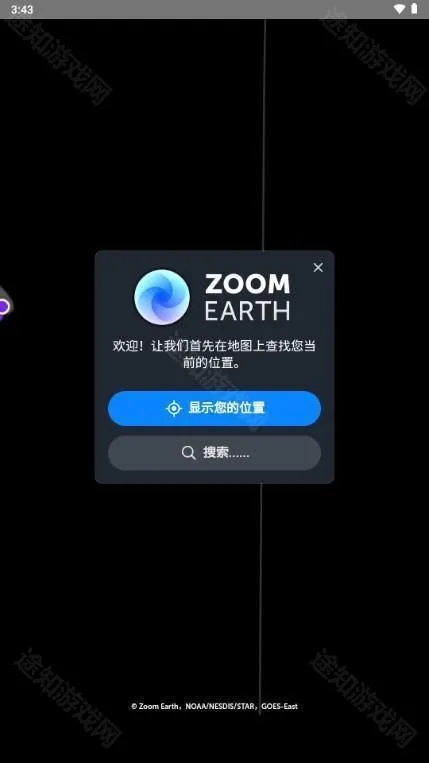 zoomearth中文版