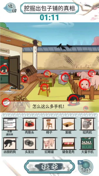 爆笑汉字