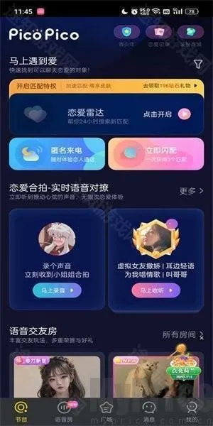 zank蓝色版