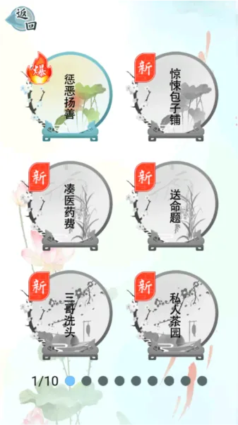 爆笑汉字