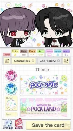 pocamate中文版