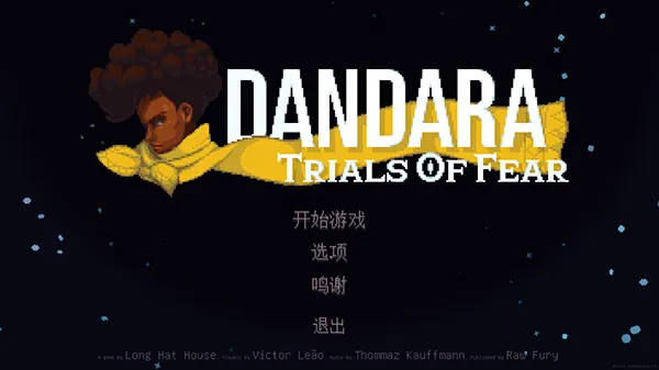 丹达拉