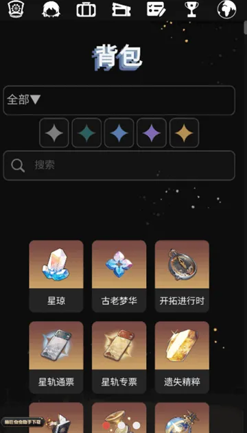 崩坏星穹铁道银河智库