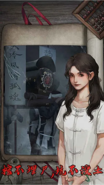 封门村完整版