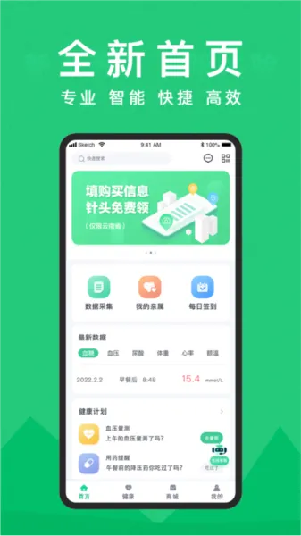 东宝健康