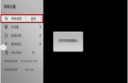 CHiQ电视遥控器app
