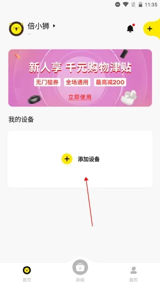 倍思