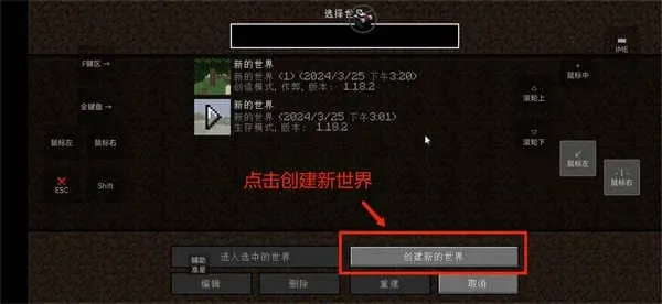 我的世界史诗战斗