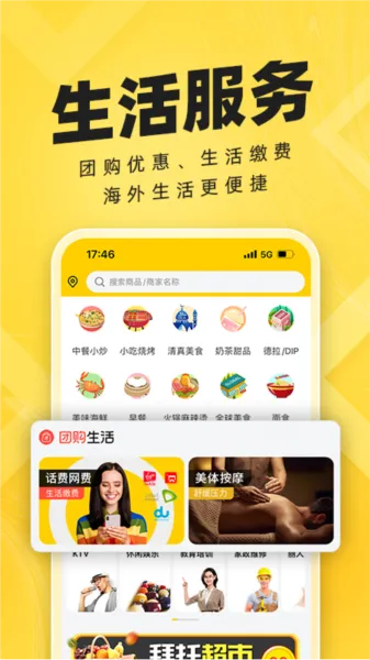 拜托拜托官方版