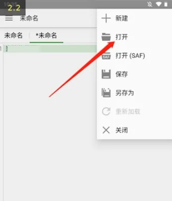 QuickEdit高级破解版