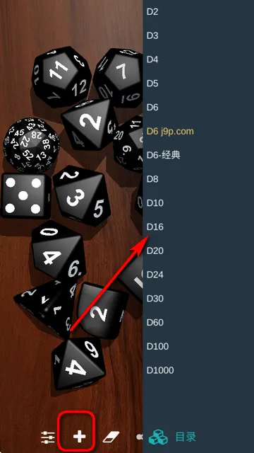 多面骰子模拟器Dice