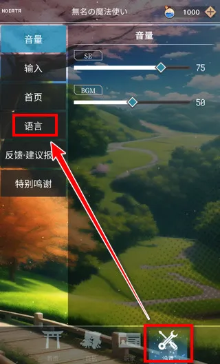 东方魔导录破解版