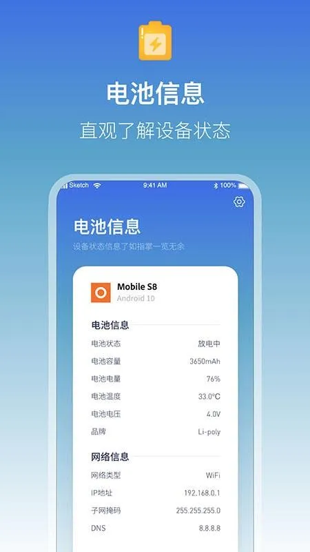 充电提示音管家