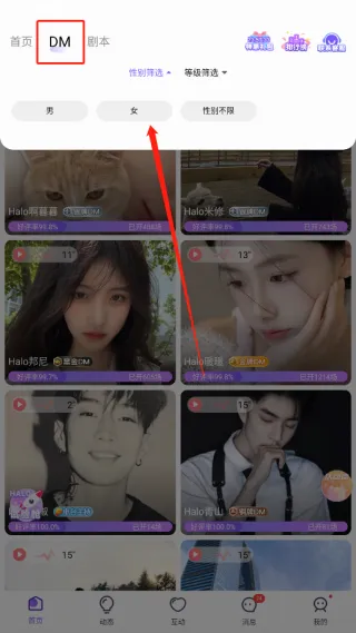halo有戏剧本杀