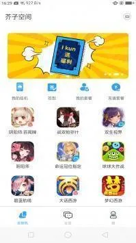 芥子空间去广告